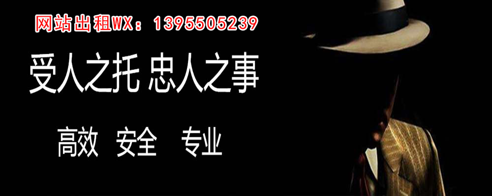 迭部调查事务所